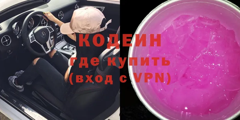 Кодеиновый сироп Lean напиток Lean (лин)  Балей 